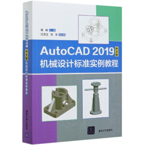 AutoCAD 2019İC(j)еO(sh)Ӌ(bio)(zhn)̳